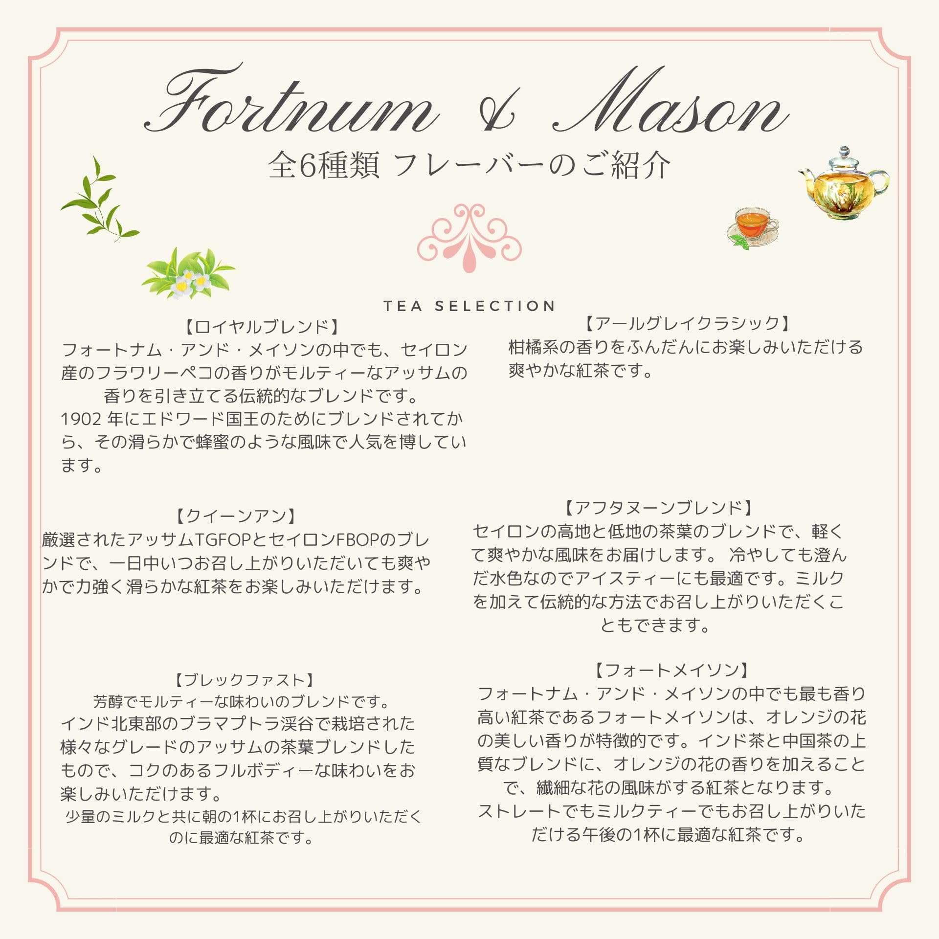 Amazon.co.jp: 【全6種類】フォートナム ＆ メイソン ティーバッグ