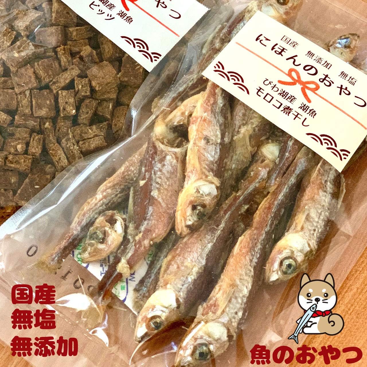 Amazon 【純国産 無添加 無塩 魚のおやつ】びわ湖産 湖魚 モロコ煮干