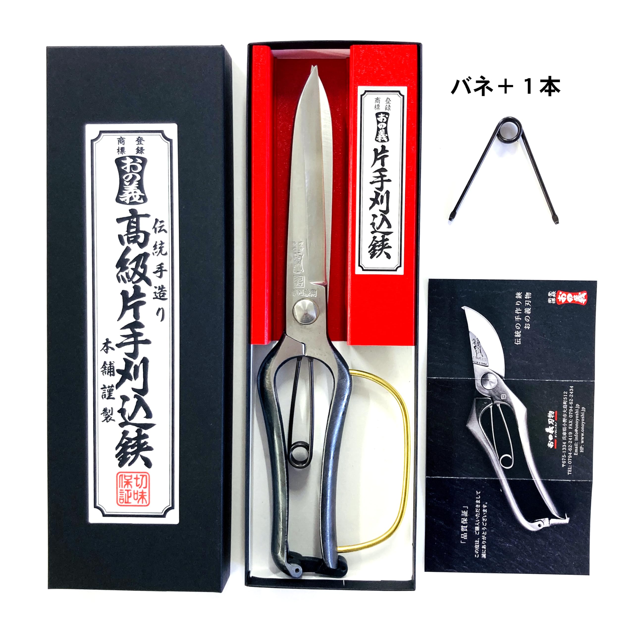 Amazon | おの義 片手刈込鋏 両刃型 270mm ガード付（金輪） 裏スキ