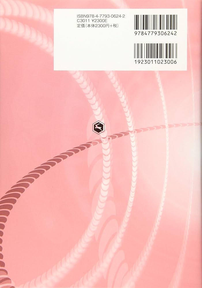 こころのケアの基本ー初学者のための心理臨床 増補版 | 小俣和義