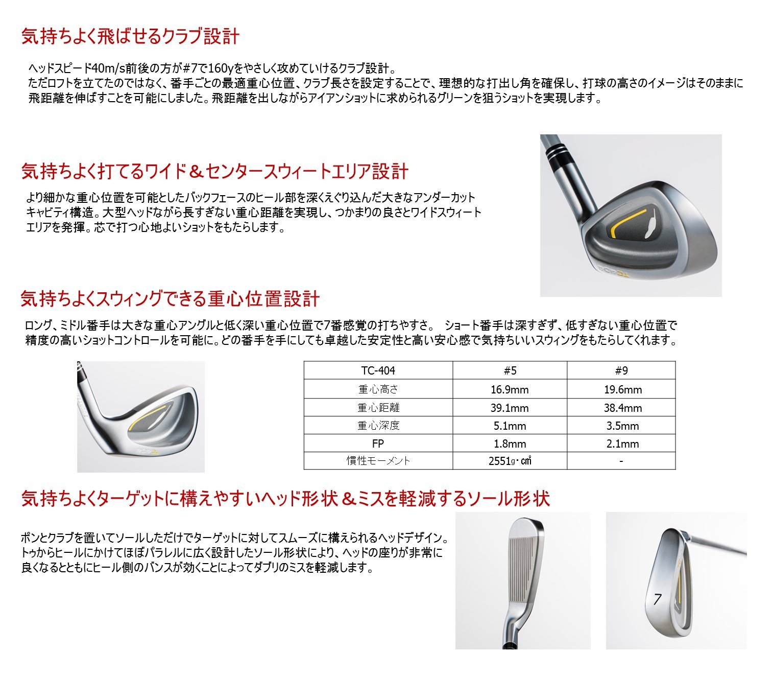 Amazon.co.jp: FOURTEEN(フォーティーン) TC404 アイアン(単品) #5