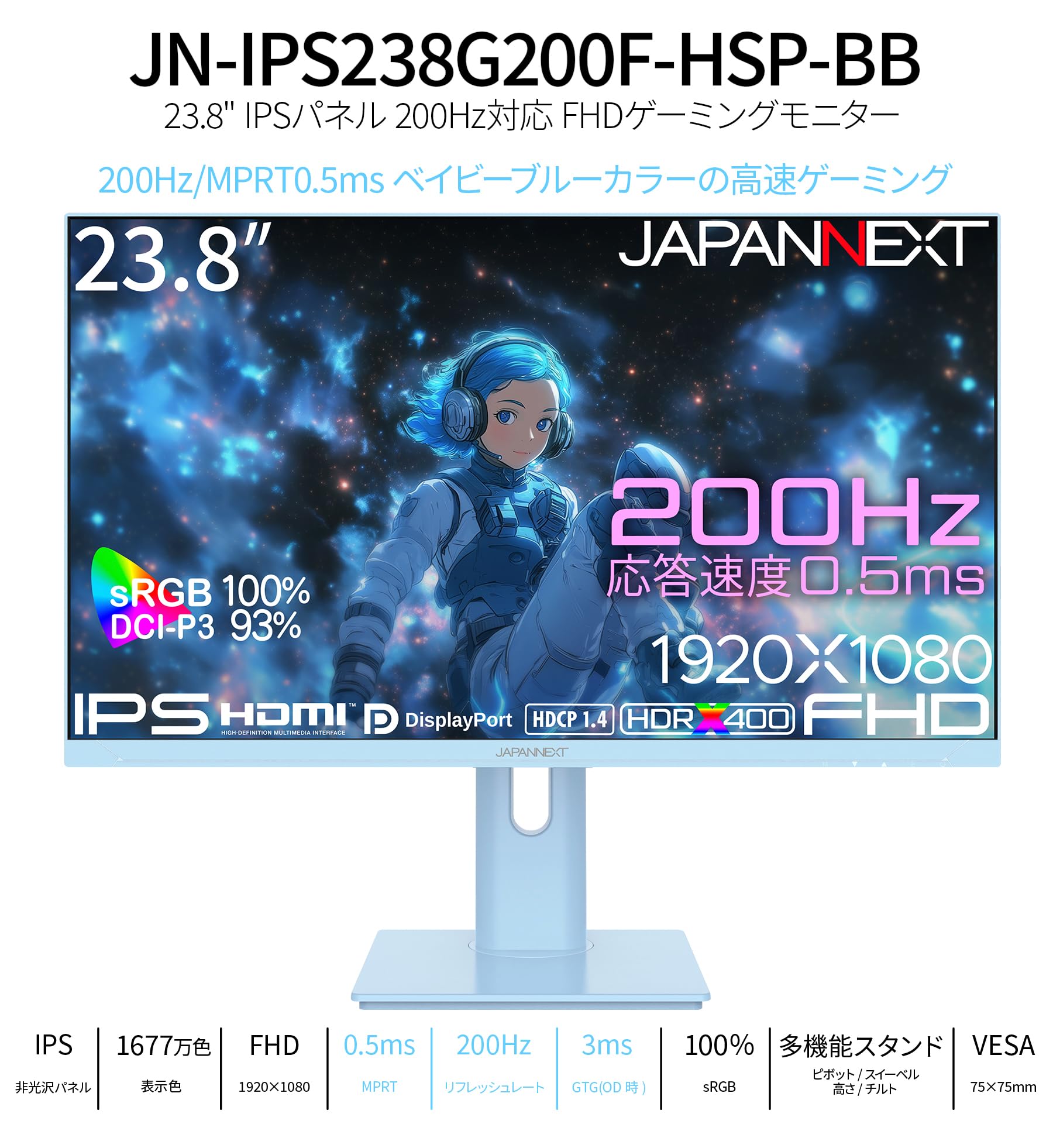 Amazon.co.jp: JAPANNEXT 23.8インチ ゲーミングモニター 200Hz 0.5ms