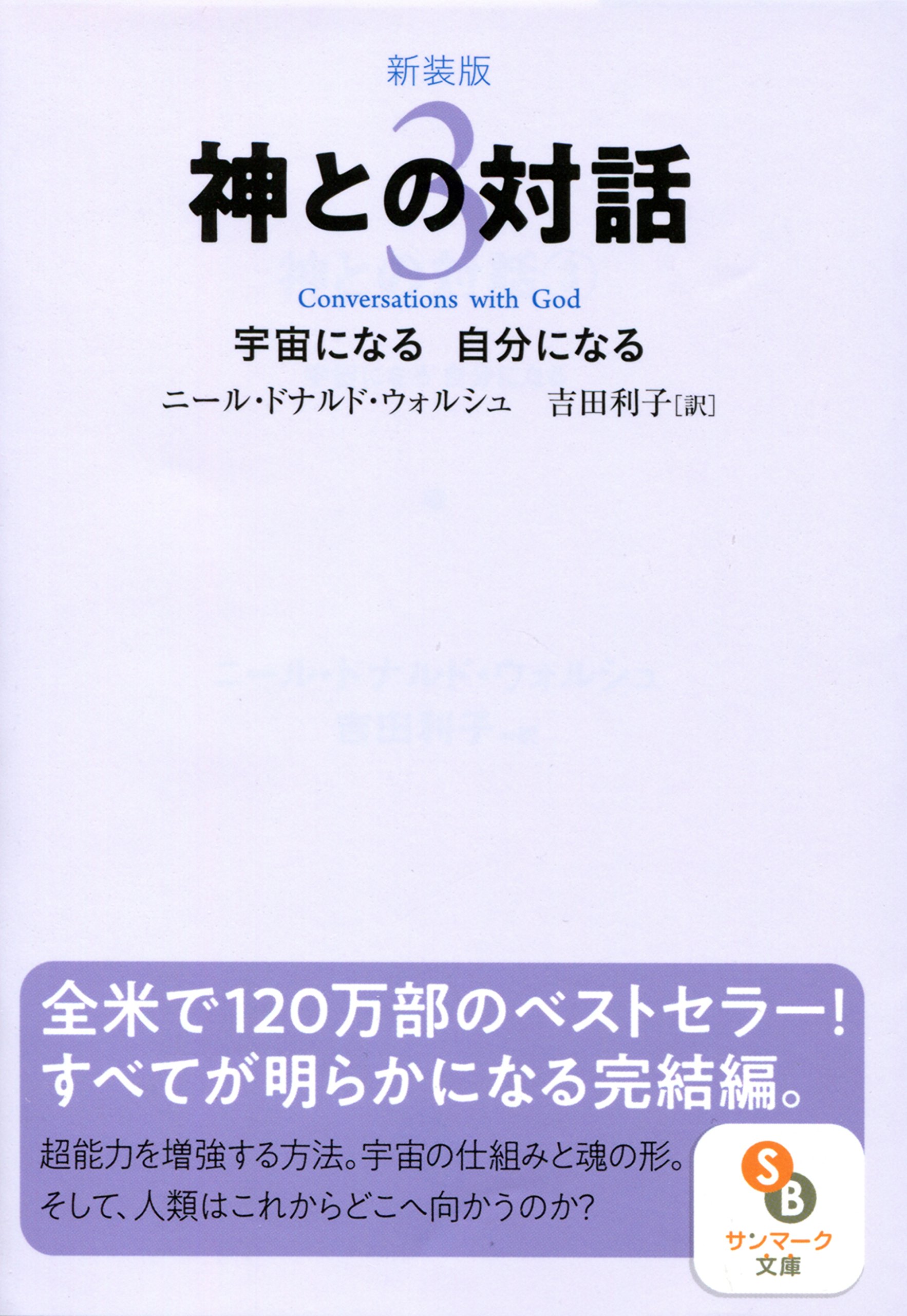 Amazon.co.jp: ニール・ドナルド・ウォルシュ: 本、バイオグラフィー