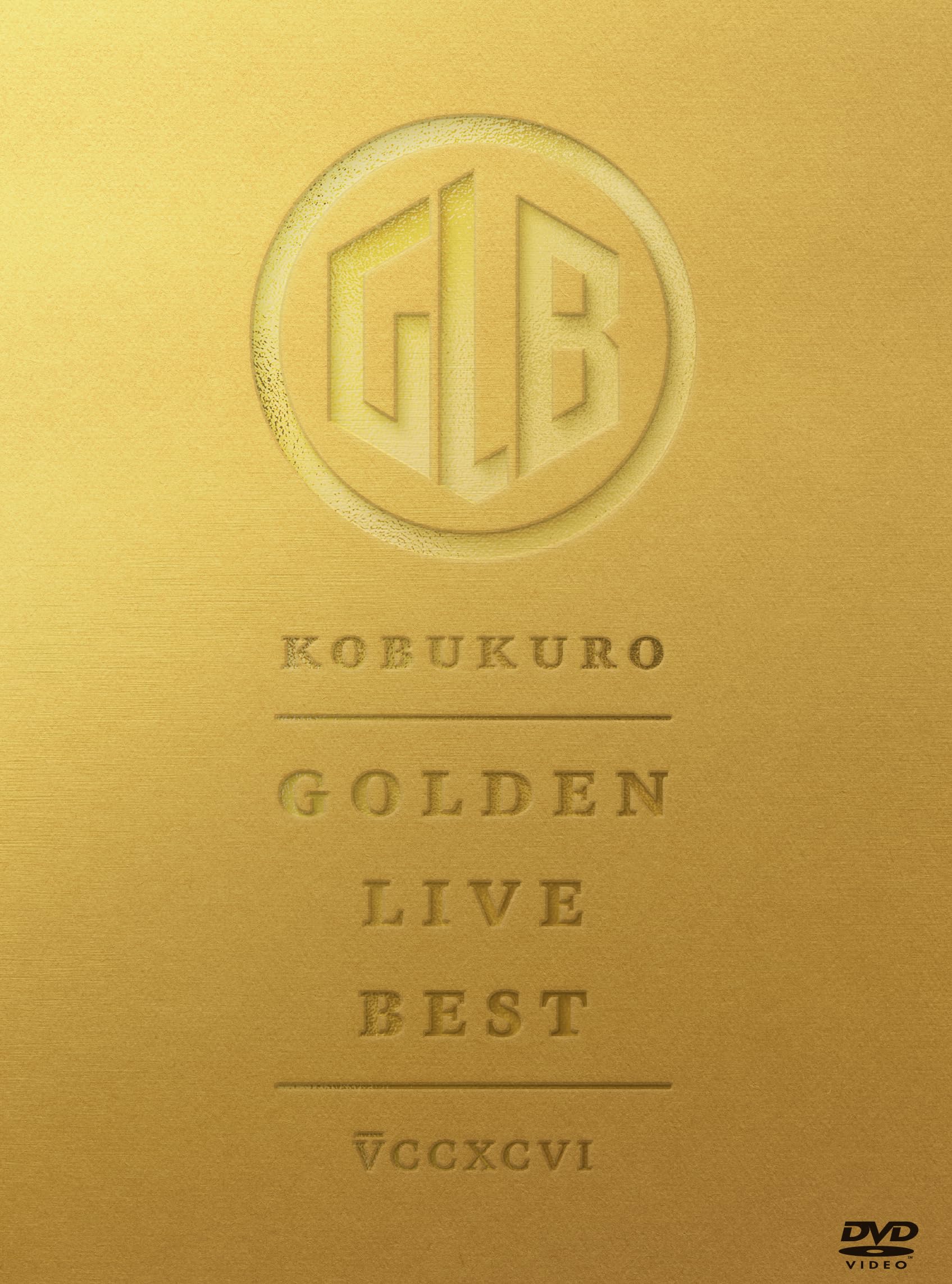 Amazon.co.jp: GOLDEN LIVE BEST (通常盤) - コブクロ (特典なし) [DVD