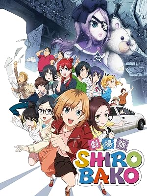 劇場版「SHIROBAKO」