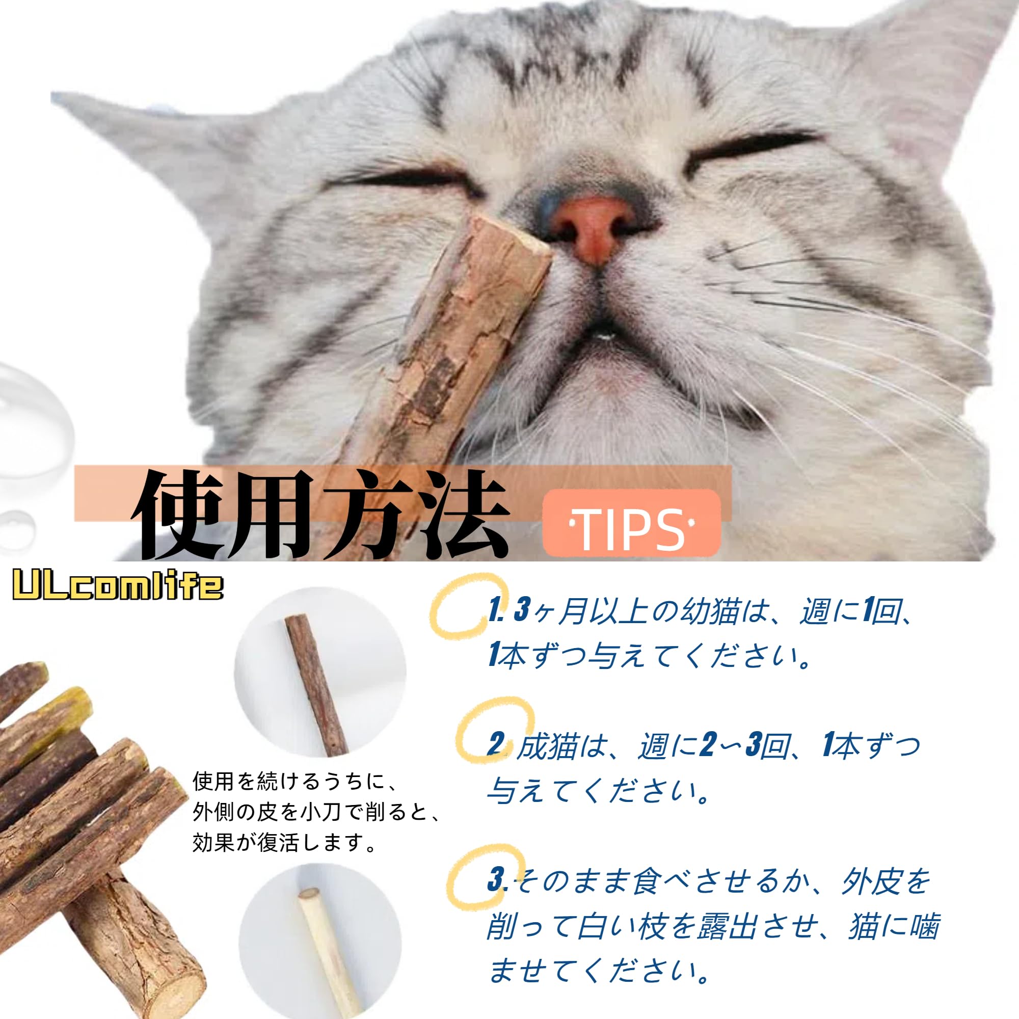 またたびページ Amazon | ULcomlife 天然マタタビ リボン型またたび 猫用