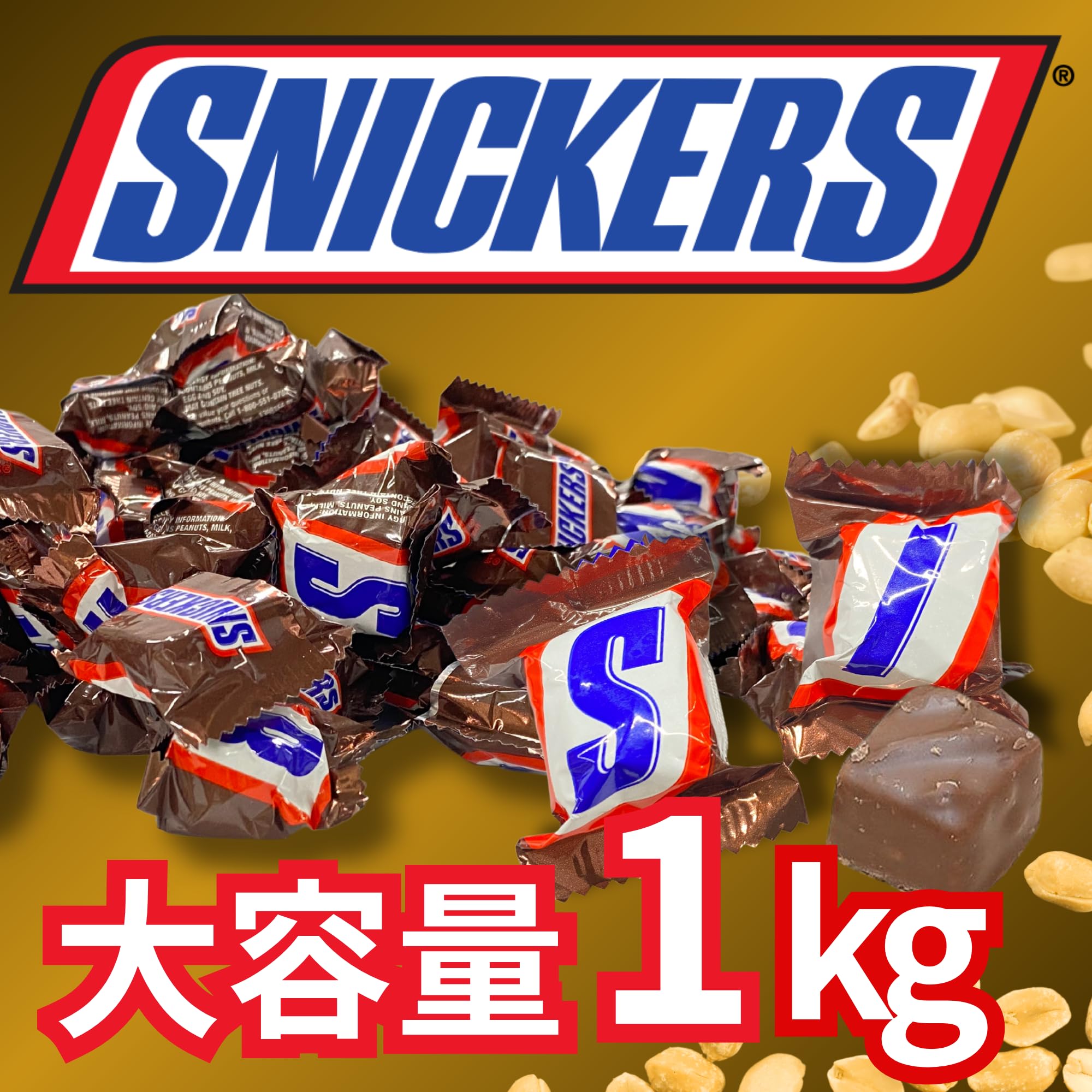 Amazon.co.jp: 【 ひと口サイズ 大容量 】 スニッカーズ ミニ 業務用