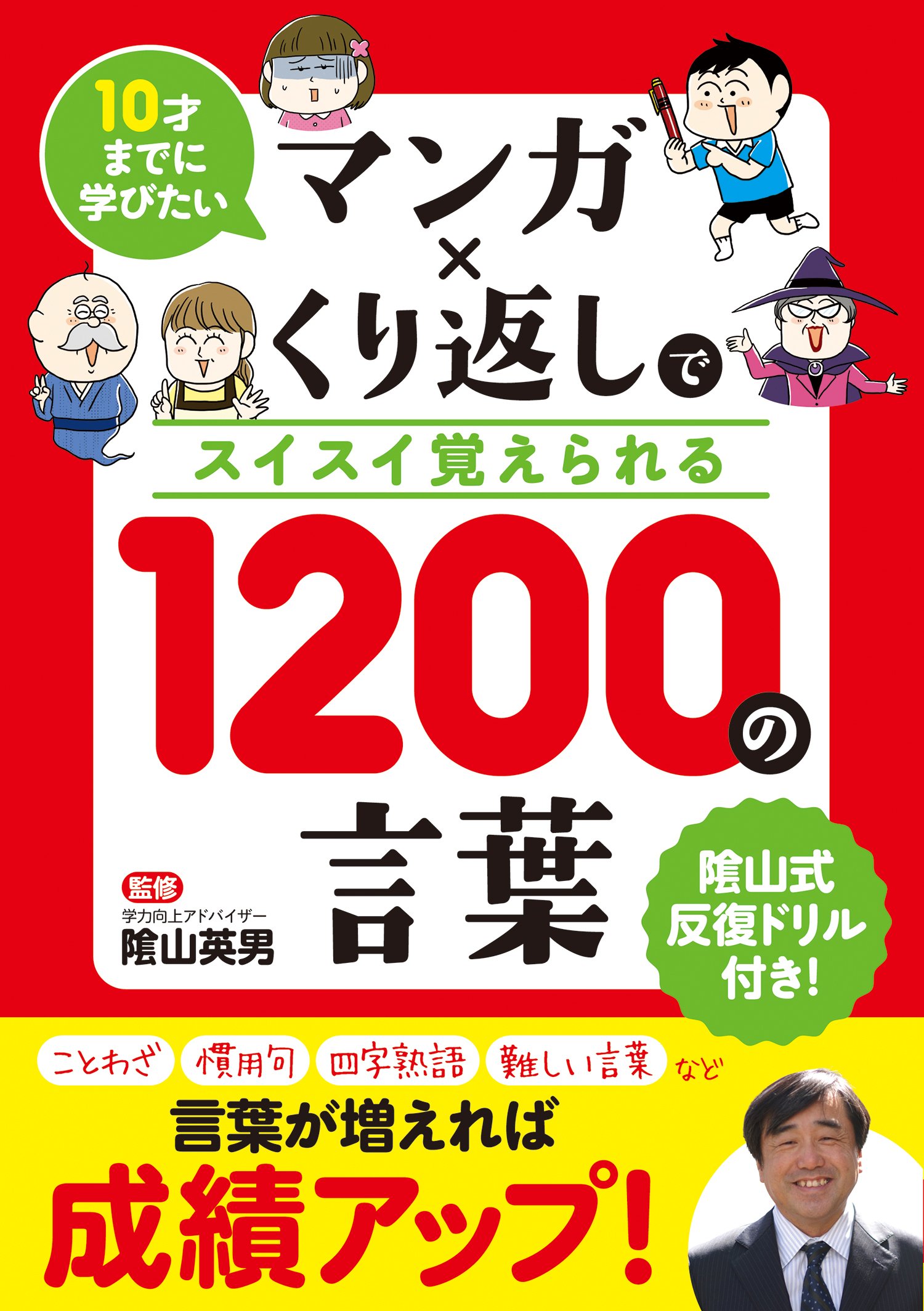Y*☆様 12/16まで　マンガでわかる! 10才までに覚えたいシリーズ 15冊 81WBLsWI-3L.jpg