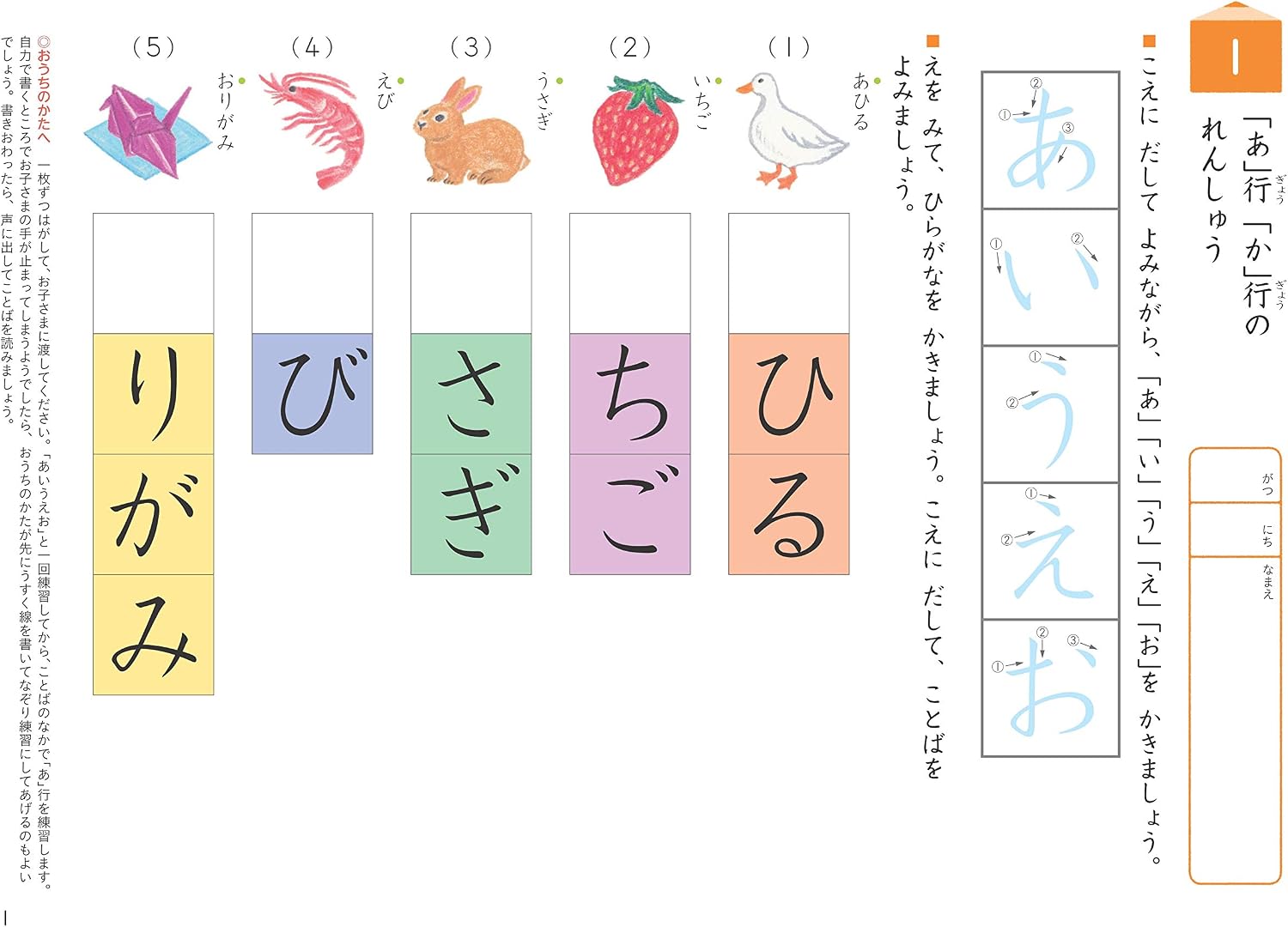 くもん すくすくノート がんばったね B5判 賞状付き 書きやすい順に カタカナ清音46文字を練習します シール できるよカタカナ 64ページ できたね