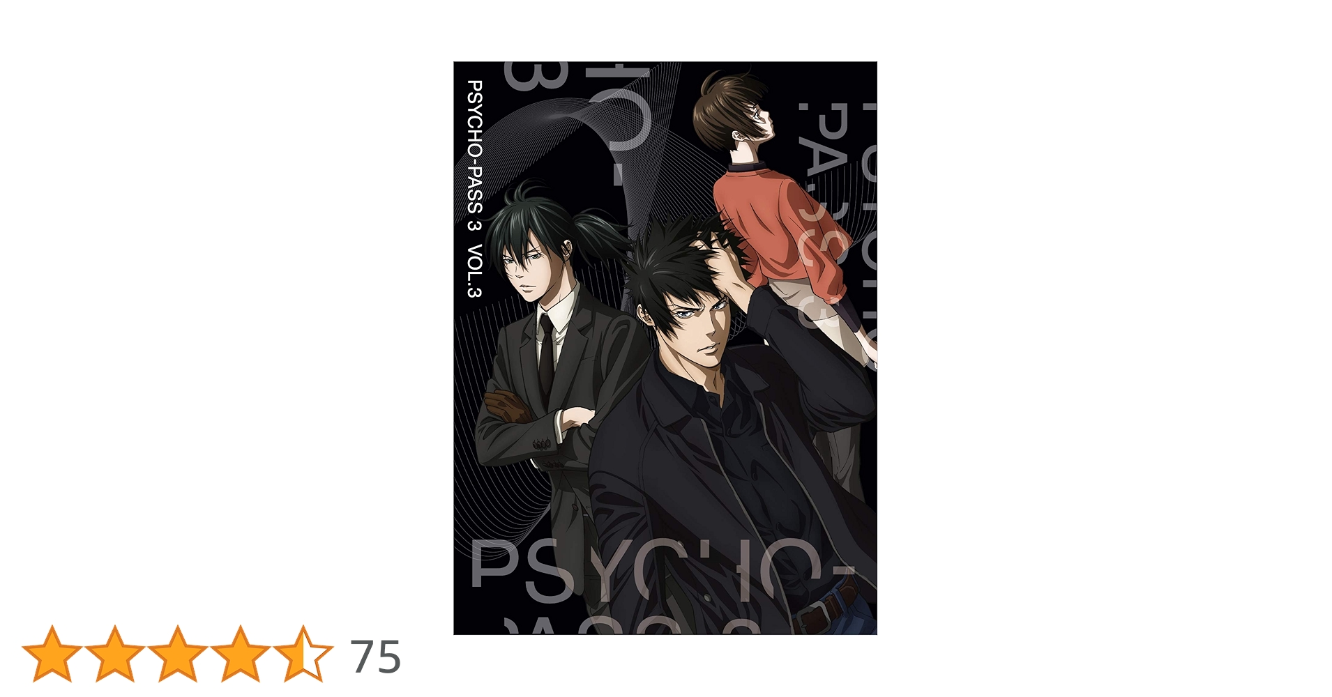 Amazon.co.jp: PSYCHO-PASS サイコパス 3 Vol.3 初回生産限定版