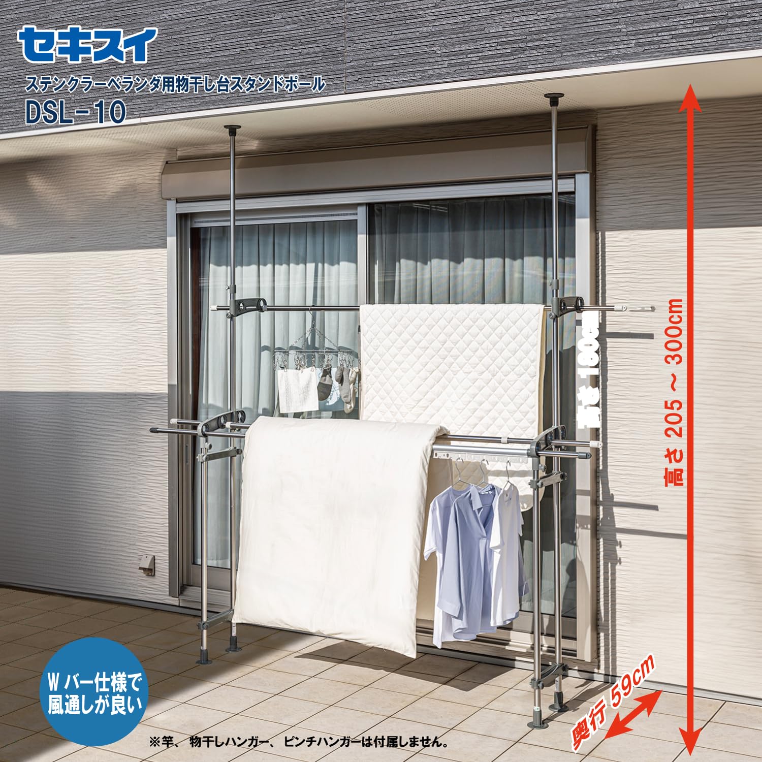 【在庫セール】積水樹脂商事(Sekisuijushishoji)セキスイベランダ 積水樹脂商事(Sekisuijushishoji) ベランダものほし スタンドポール 3m