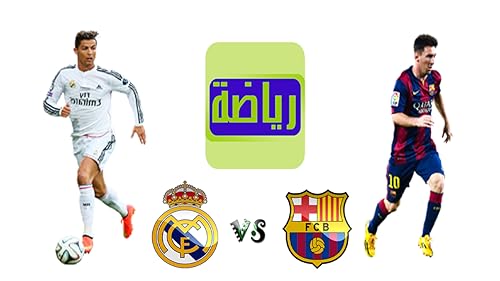 أخبار الرياضة