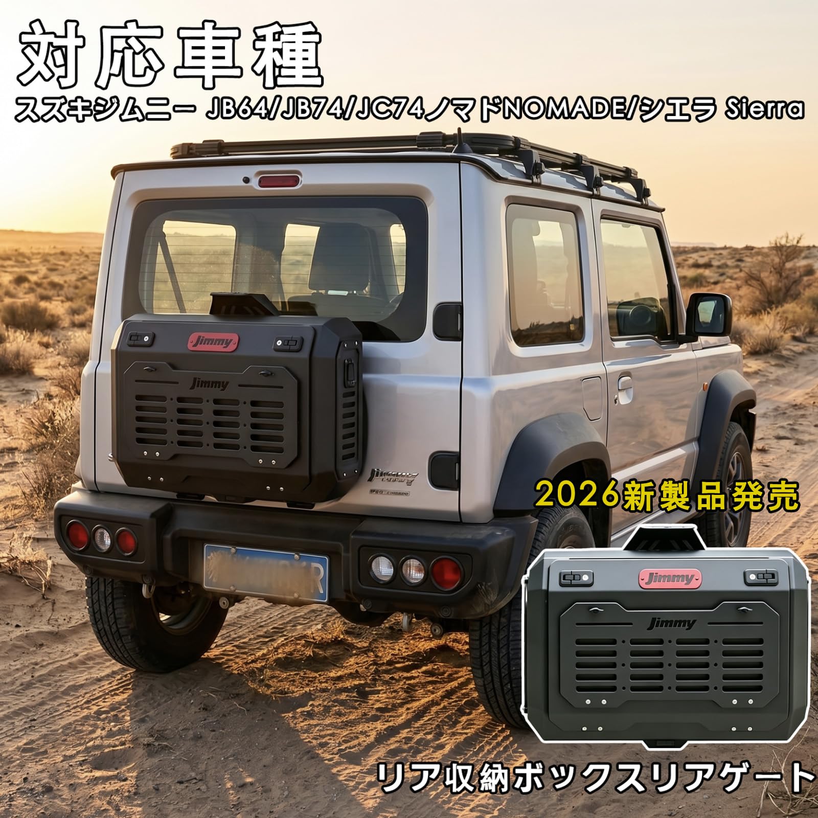 ジムニーシエラ JB64 JB74 W リア収納ボックス リア ゲートボックス Amazon.co.jp: リアゲートボックス ジムニー JB64 JB74 JC74 シエラ