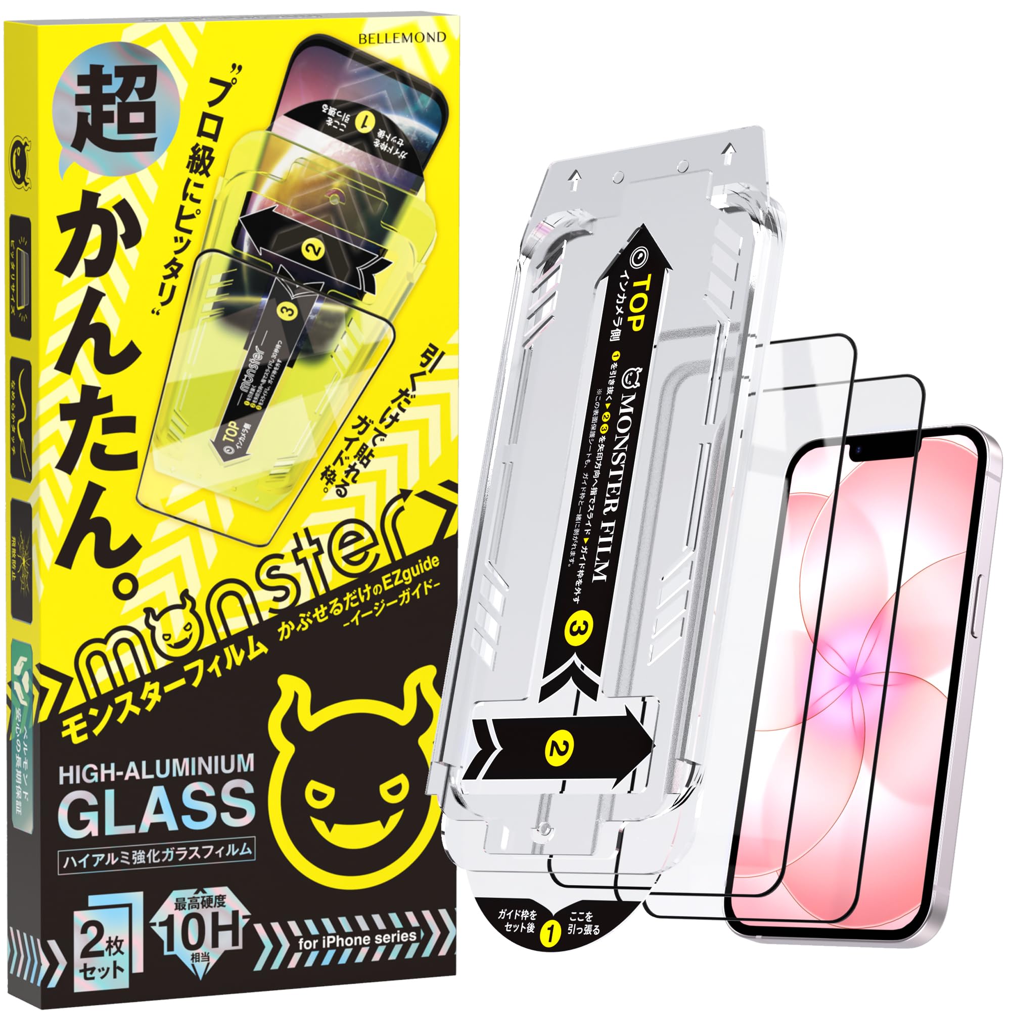 Amazon | モンスターフィルム iPhone 17e / 16e / 14 / 13 Pro / 13 用