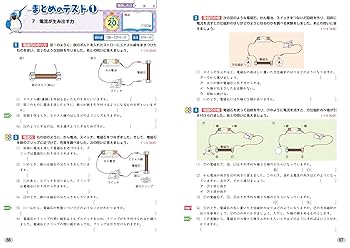 小学教科書ワーク 理科 5年 教育出版版 | 文理編集部 |本 | 通販
