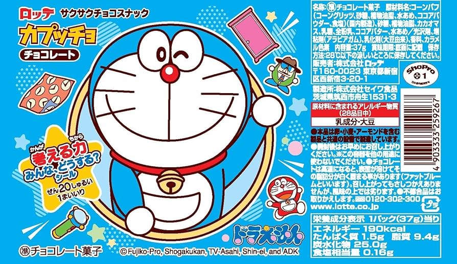 Amazon.co.jp: Lotte Capucho Doraemon Chocolate, 1.3 oz (37 g Amazon.co.jp: Lotte Capucho Doraemon Chocolate, 1.3 oz (37 g