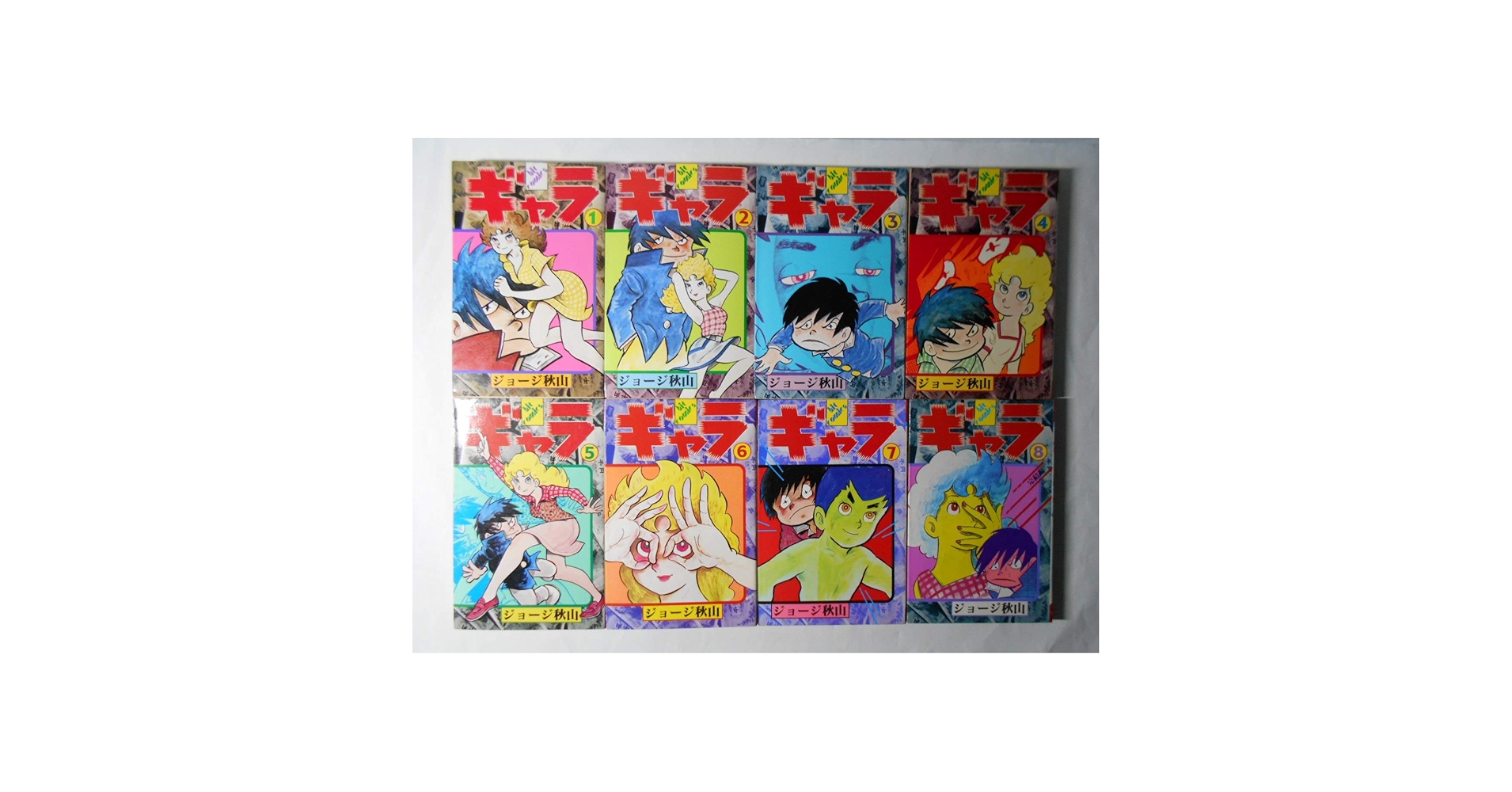 ギャラ　全巻セット　ジョージ秋山 ギャラ 1~最新巻 [マーケットプレイス コミックセット
