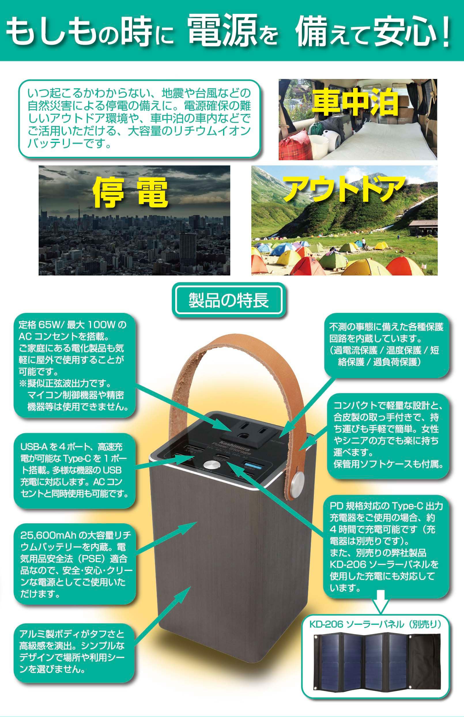 Amazon.co.jp: カシムラ 防災グッズ パワーストレージ 蓄電池 シルバー 