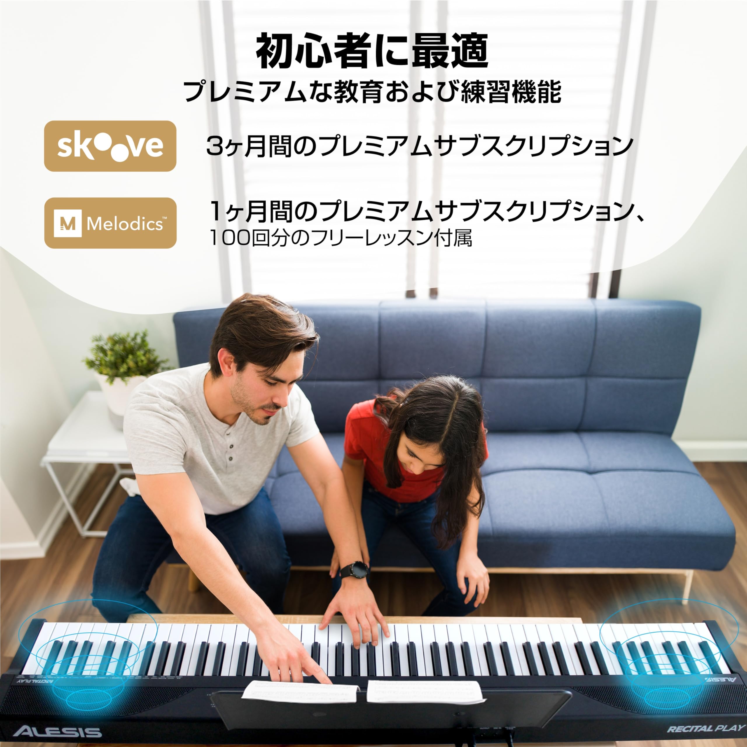 Amazon.co.jp: Alesis Recital Play 88鍵 ピアノキーボード | 初心者が