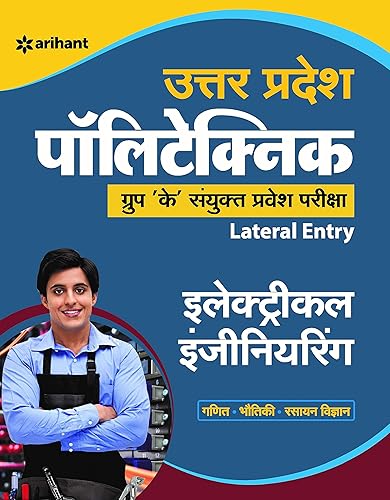 Uttar Pradesh Polytechnic Group 'K' Sanyukt Pravesh Pariksha Electrical Engineering 2020 Arihant Experts
