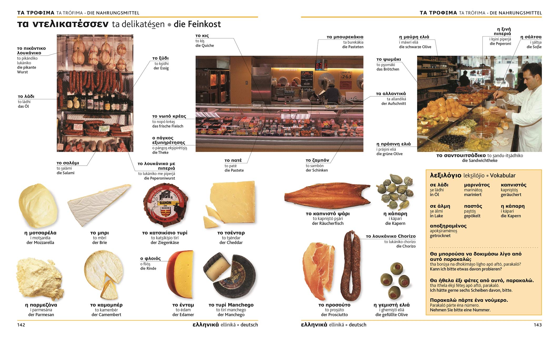 Visuelles Wörterbuch Griechisch Deutsch: Mit Audio-App - jedes Wort gesprochen
