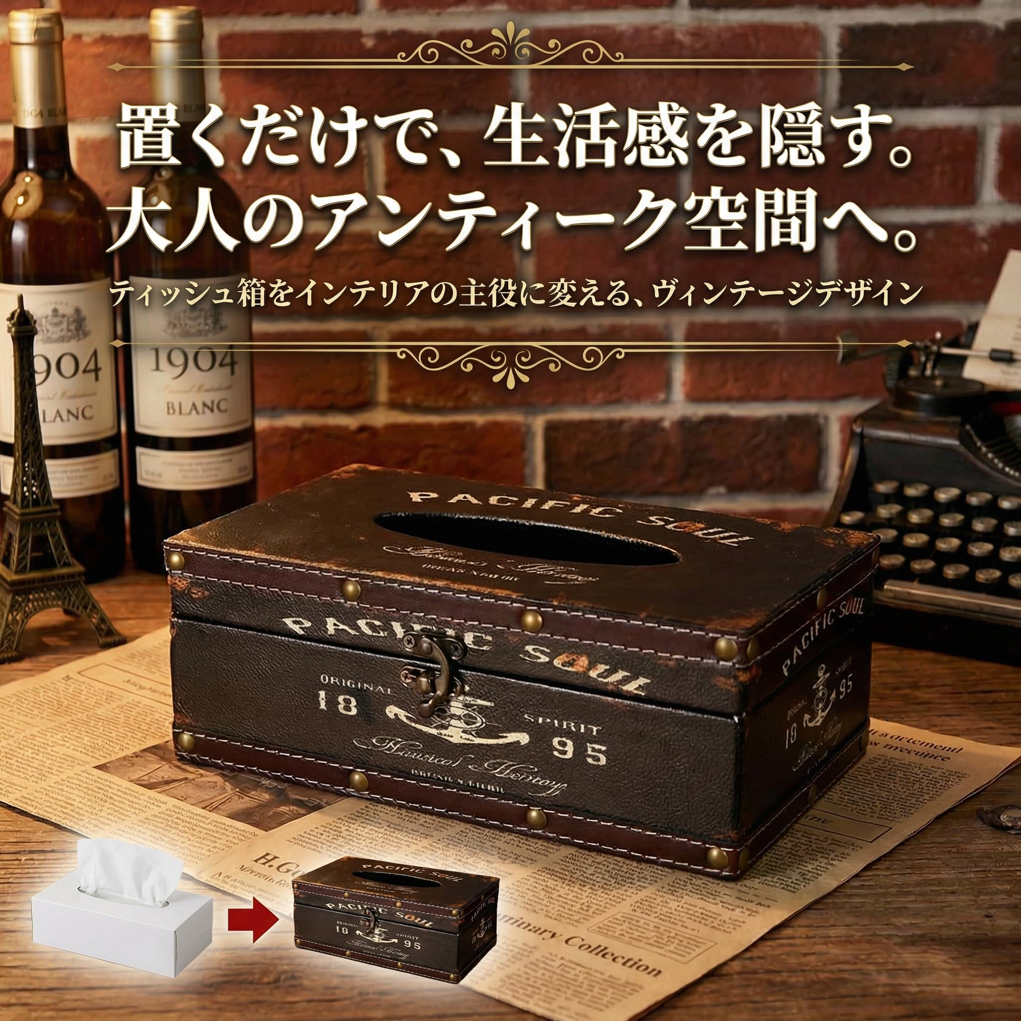 Amazon｜[Queen-b] ティッシュ ボックス ケース アンティーク おしゃれ