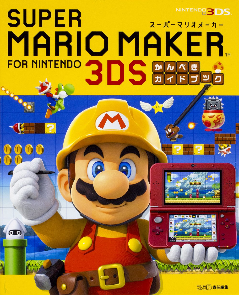 その他 SUPER MARIO MAKER for NINTENDO 3DS Amazon.com: Super Mario Maker for Nintendo 3DS - Nintendo