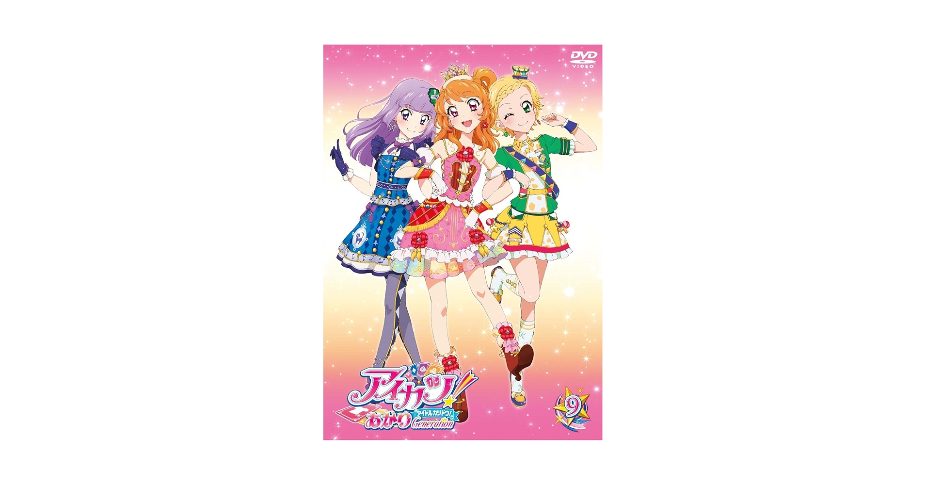 Amazon.co.jp: アイカツ! あかりGeneration 9 [DVD] : 下地紫野