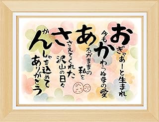 感謝状 お母さん 母の日 両親 退職 メッセージカード 結婚式 ウエディング 卒業 就職 ポエム 表彰状 プレゼント ギフト プチギフト 祝い 長寿 長寿祝い