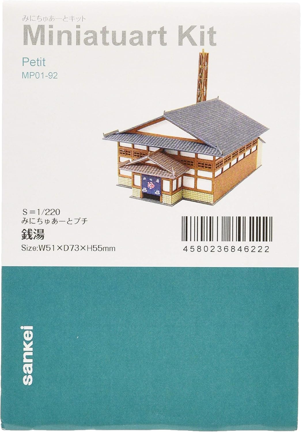 Sankei 1/220 Micheuto Petite Sento Paper Craft
