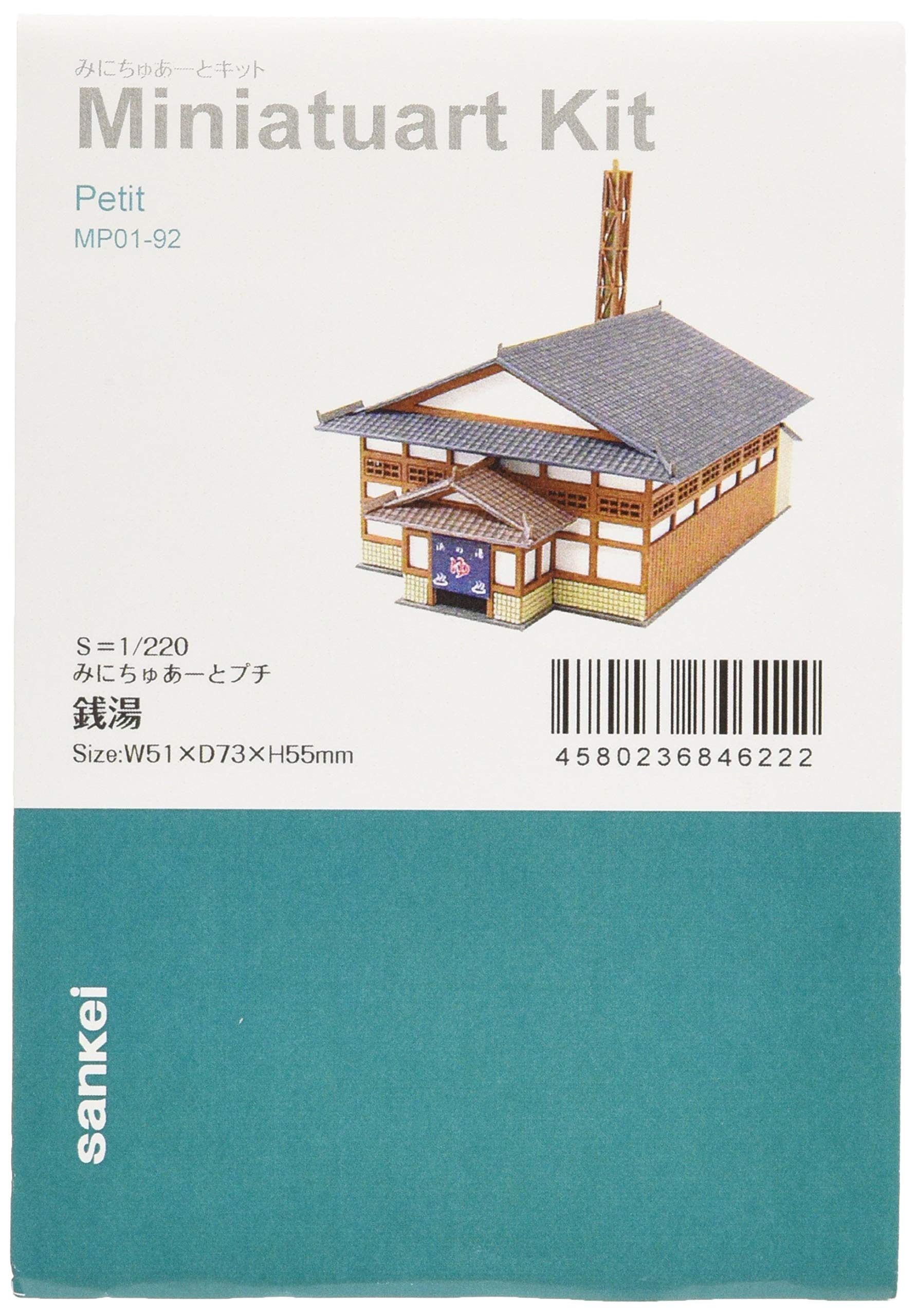 Amazon | さんけい 1/220 みにちゅあーと・プチ 銭湯 ペーパークラフト