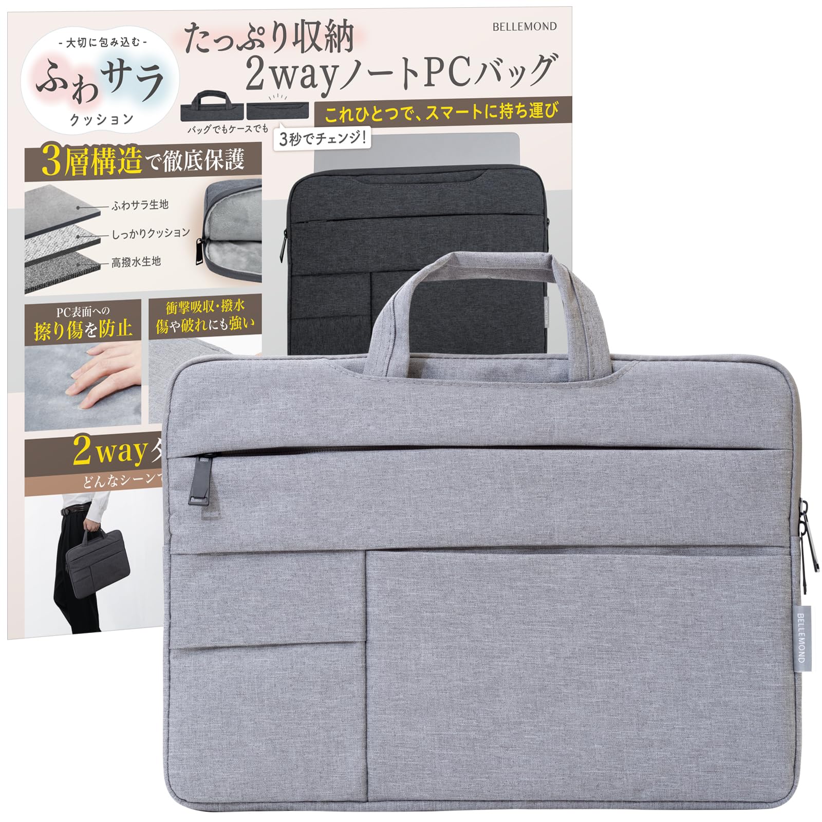 Amazon.co.jp: ベルモンド ノートパソコンケース MacBook Pro/Air 用