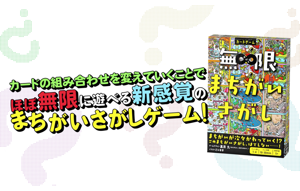 Amazon.co.jp: 無限まちがいさがし ([バラエティ]) : ゲーム