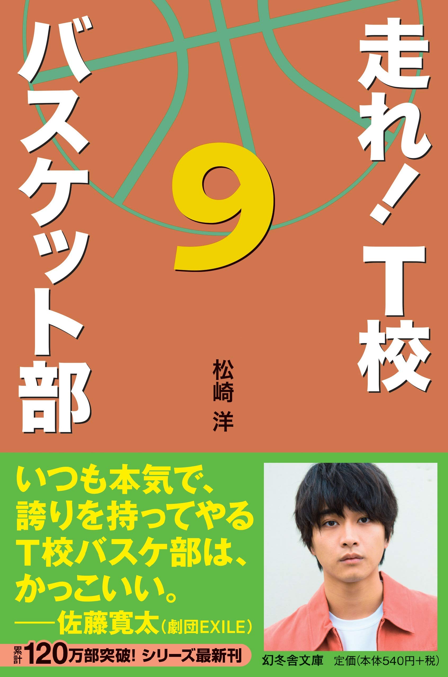 【中古】 学校/幻冬舎/松崎運之助 中古】 学校 （幻冬舎文庫） / 松崎 運之助 / 幻冬舎 - メルカリ