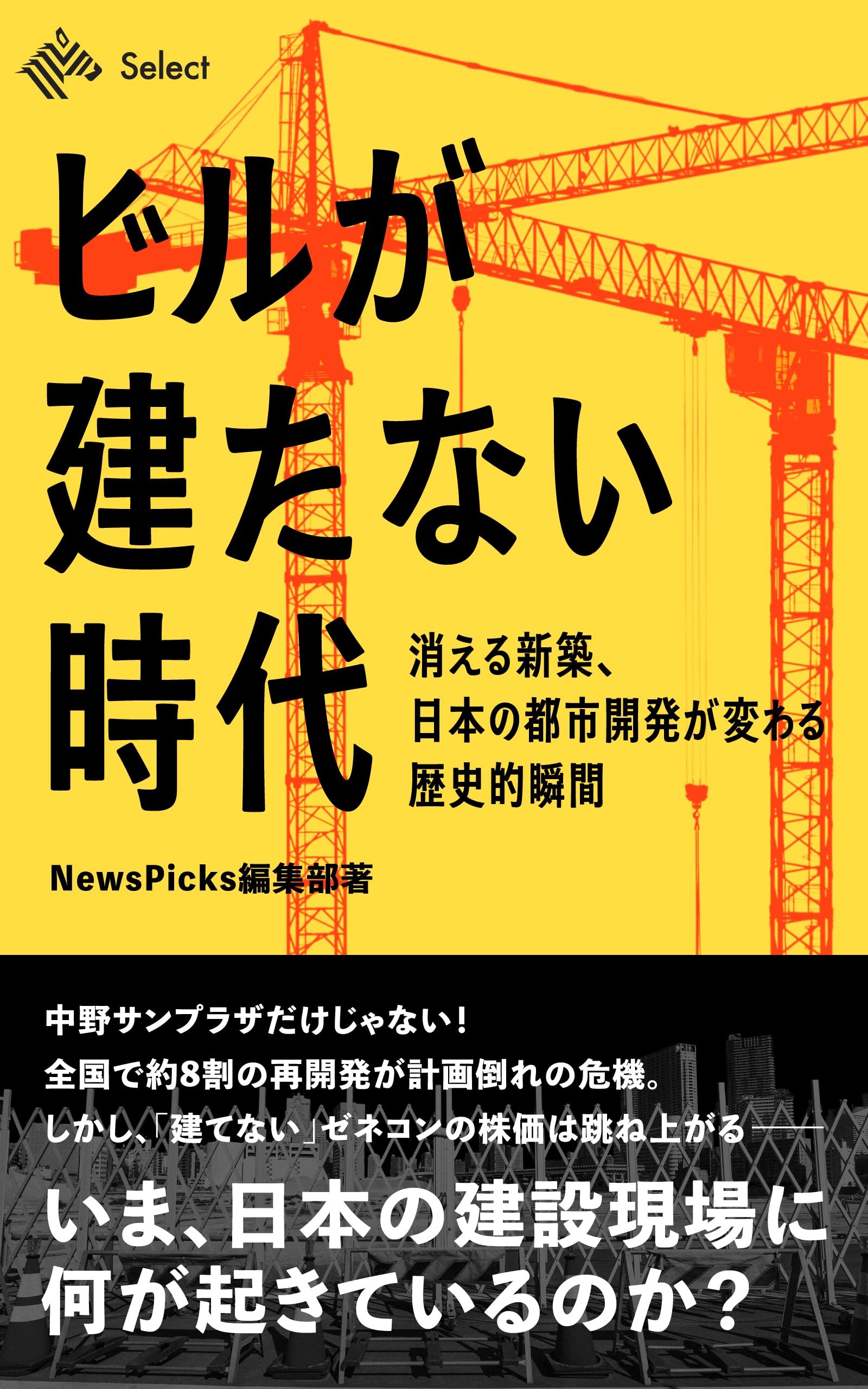 Amazon.co.jp: NewsPicks編集部: 本、バイオグラフィー、最新アップデート