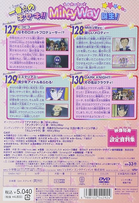 Amazon きらりん レボリューション 3rdツアー Stage7 Dvd アニメ