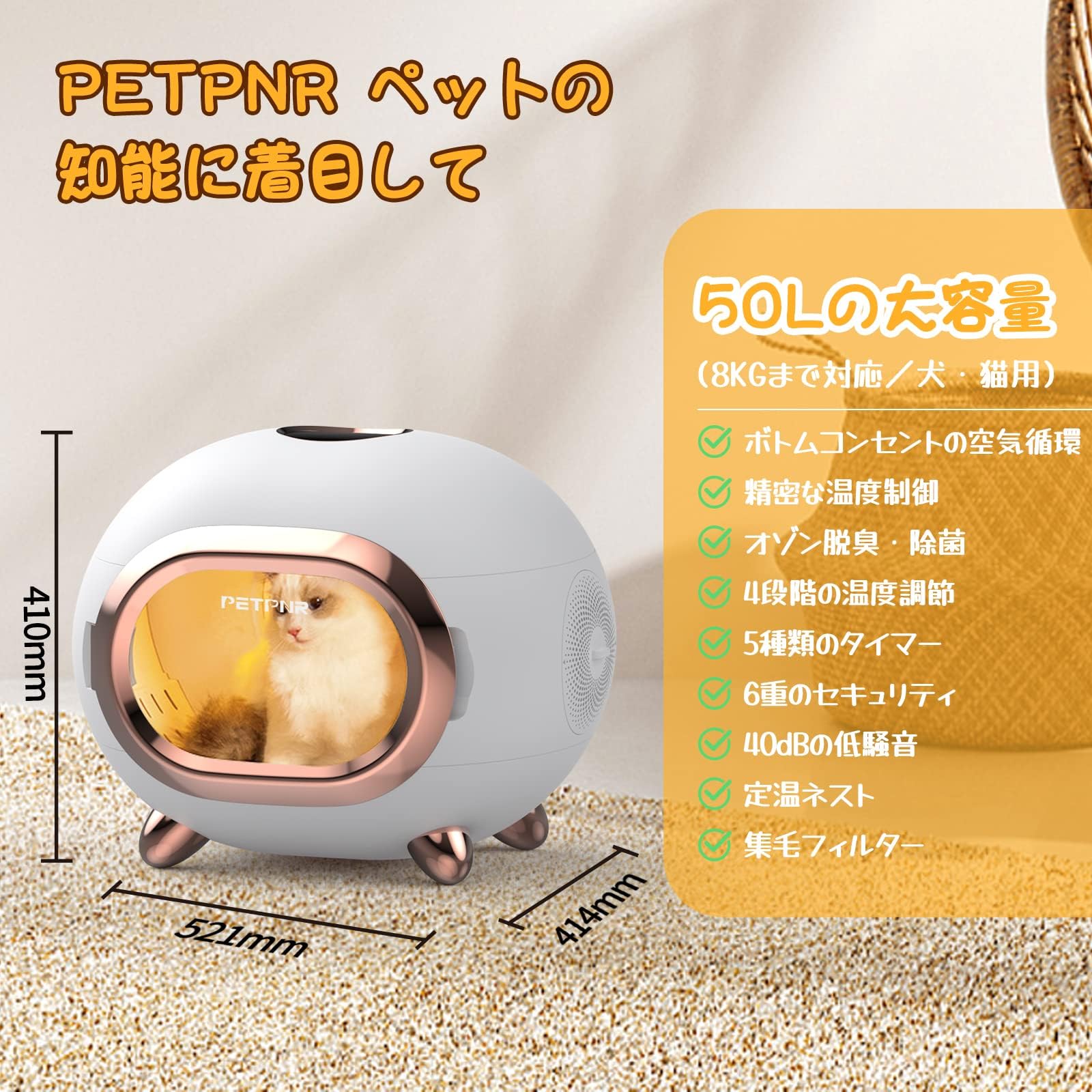 ペットドライヤー PETPNRペットドライヤーハウス ドライボックス