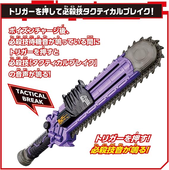Bandai Kamen Rider Gear DX Zombie Breaker