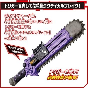 Bandai Kamen Rider Gear DX Zombie Breaker