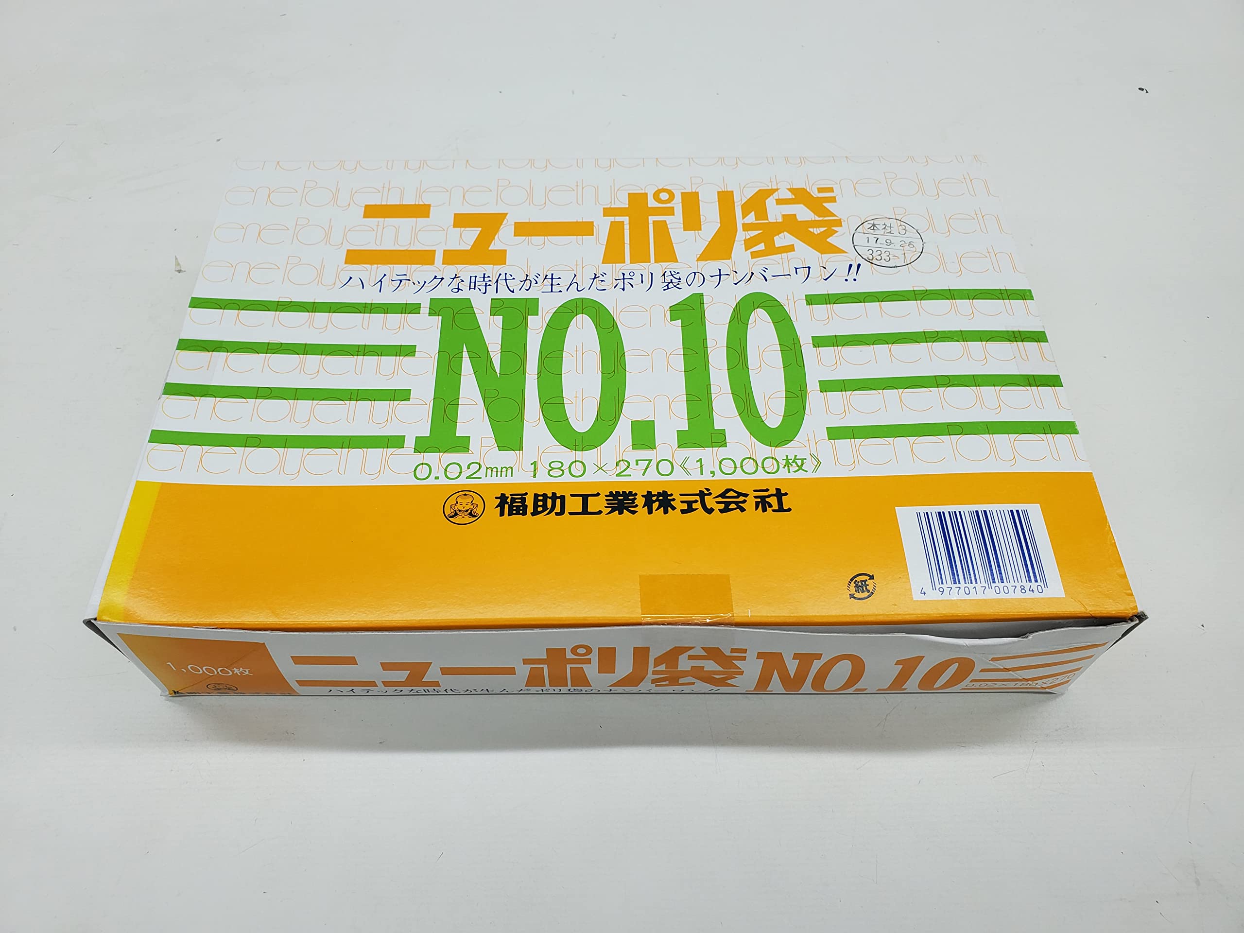 Amazon.co.jp: 【福助工業】ニューポリ袋 02 №10（180×270㎜） 1000枚