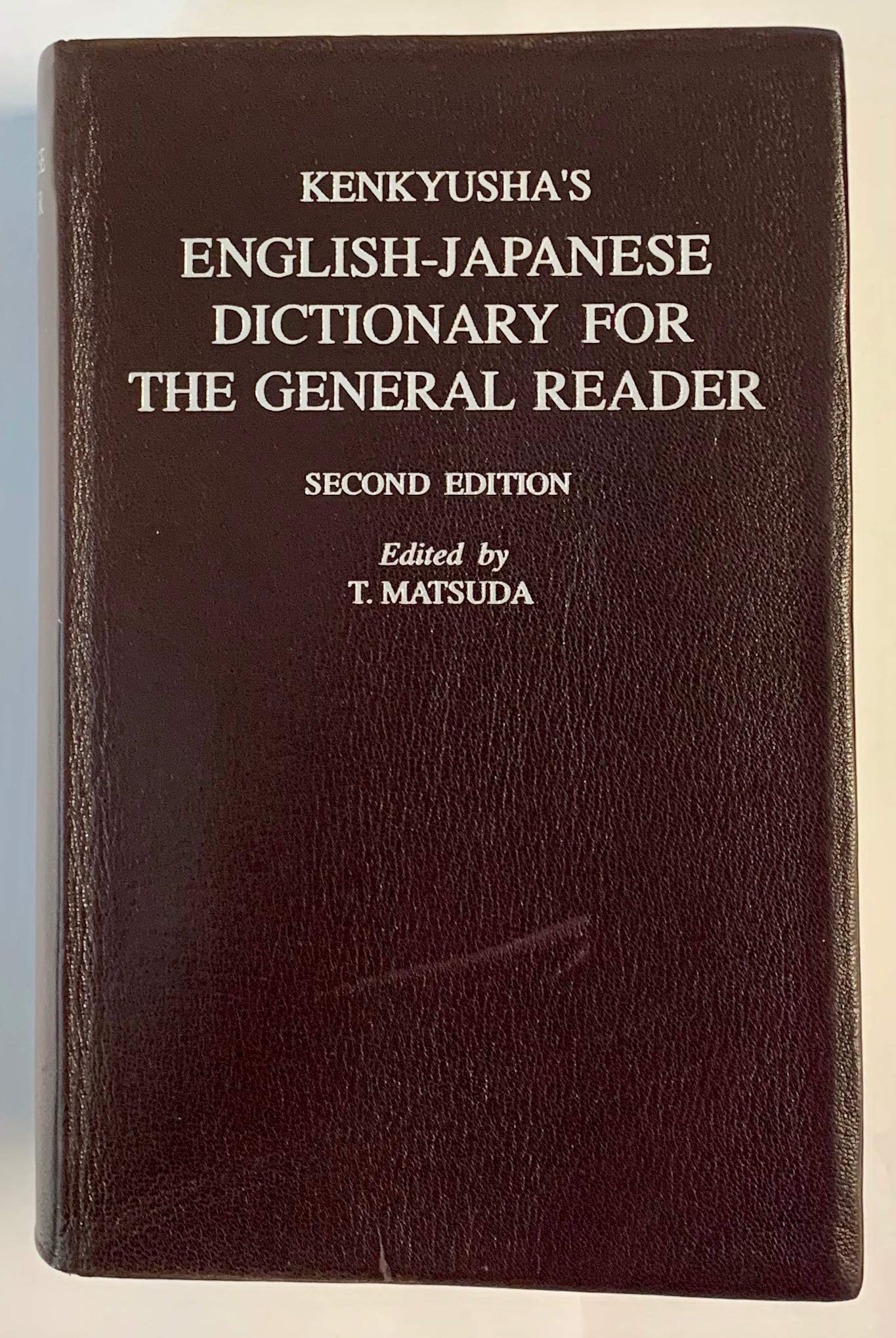 リーダーズ英和辞典 第2版 | 松田 徳一郎 |本 | 通販 | Amazon