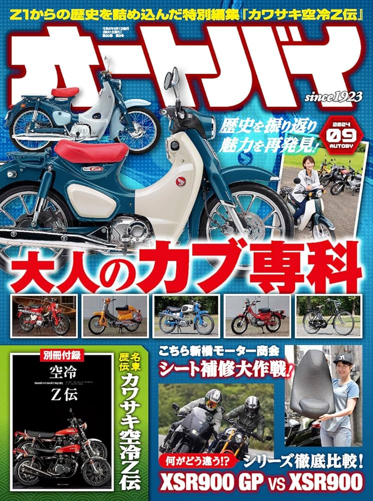 月刊 雑誌 オートバイ 12冊セット 1979年12月号〜1982年10月号 月刊 雑誌 オートバイ 12冊セット 1979年12月号〜1982年10月