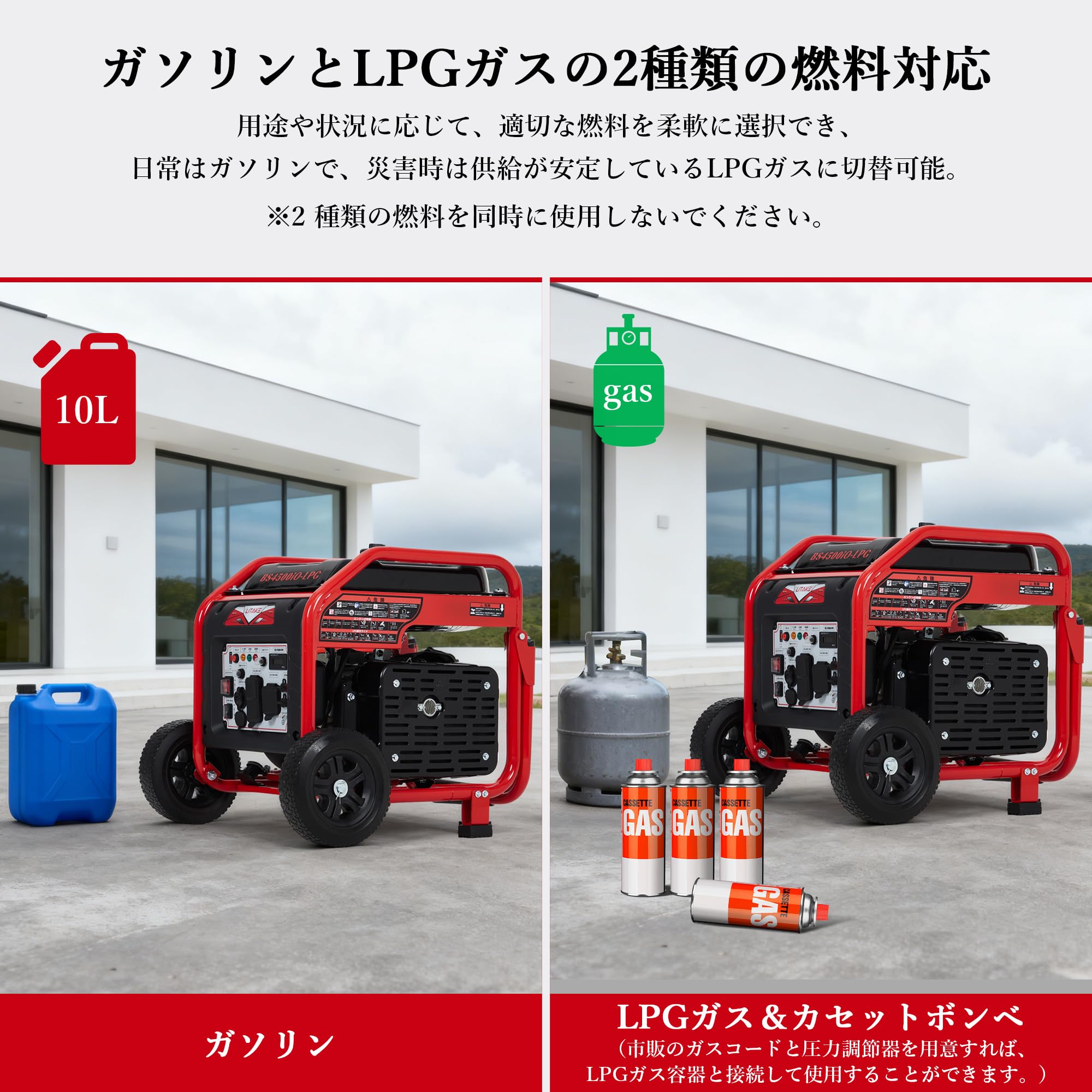 Amazon | Litake(リテーク) インバーター発電機 LPガス·ガソリン両用