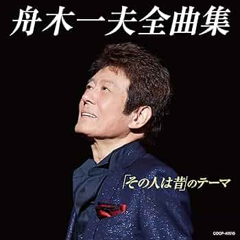 舟木一夫　ソフビ人形 舟木一夫☆ソフビ人形 17．3cm 歌手 芸能人 タレント 版権