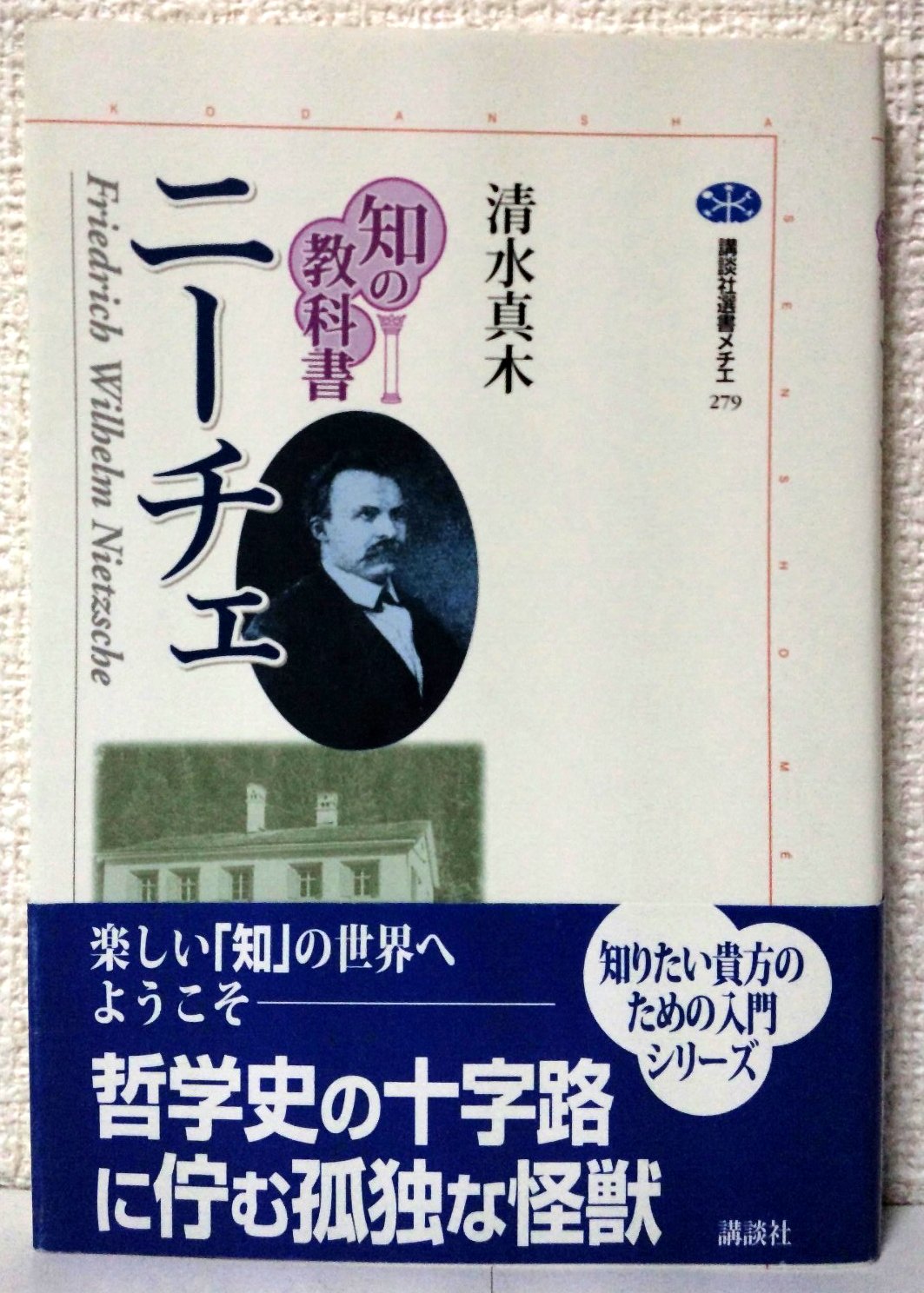 ニーチェ辞典 ニ-チェ全集 (15) (ちくま学芸文庫 ニ 1-15) | フリードリッヒ
