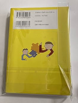 【中古】 話のおもしろい人、つまらない人 なぜか他人に好かれるしゃべり方の極意　図と絵でわか 改訂版/ＰＨＰ研究所/高島秀武 話のおもしろい人、つまらない人 改訂版: 図と絵でわかる なぜか