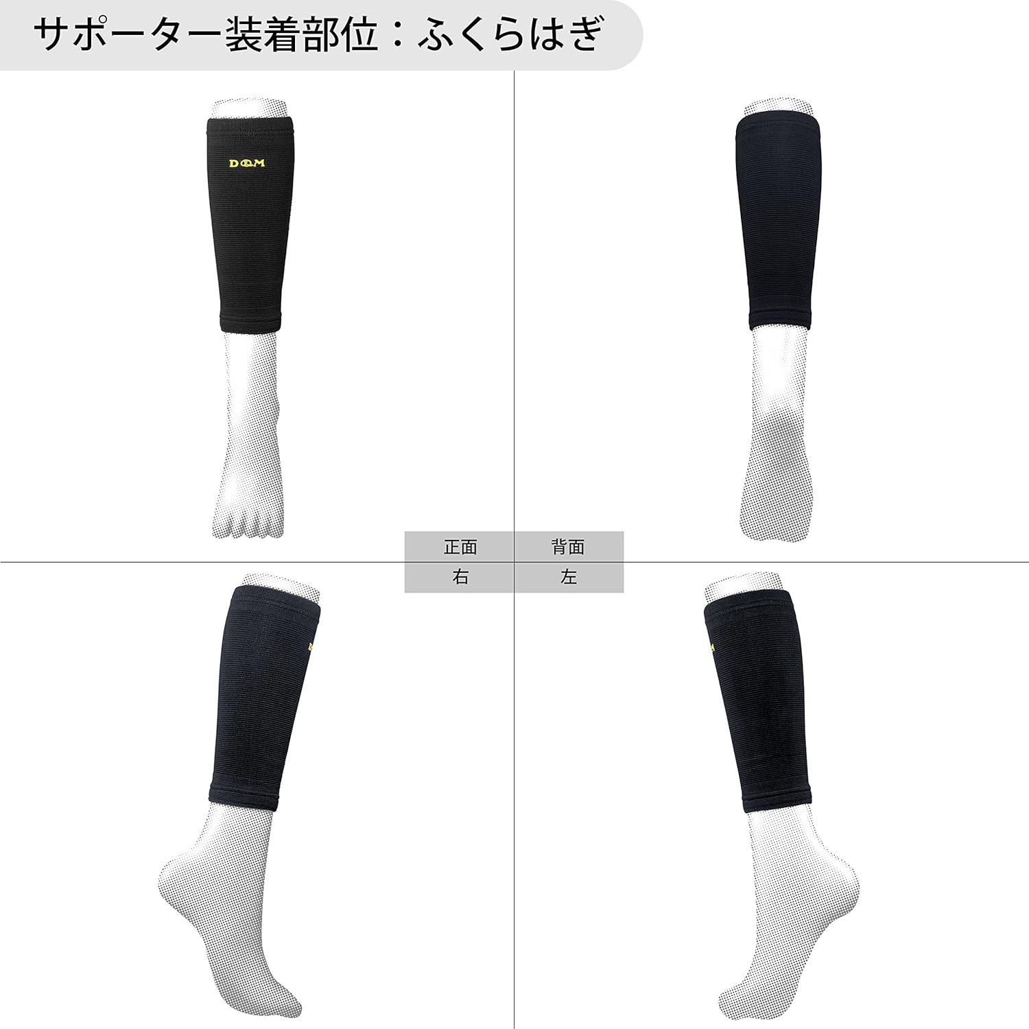 Amazon D M 強圧迫サポーター D M ディーアンドエム テーピング用品