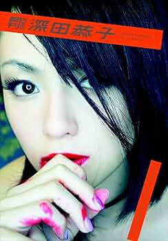 月刊NEO深田恭子 月刊モバイルアクトレス完全版 | 深田恭子