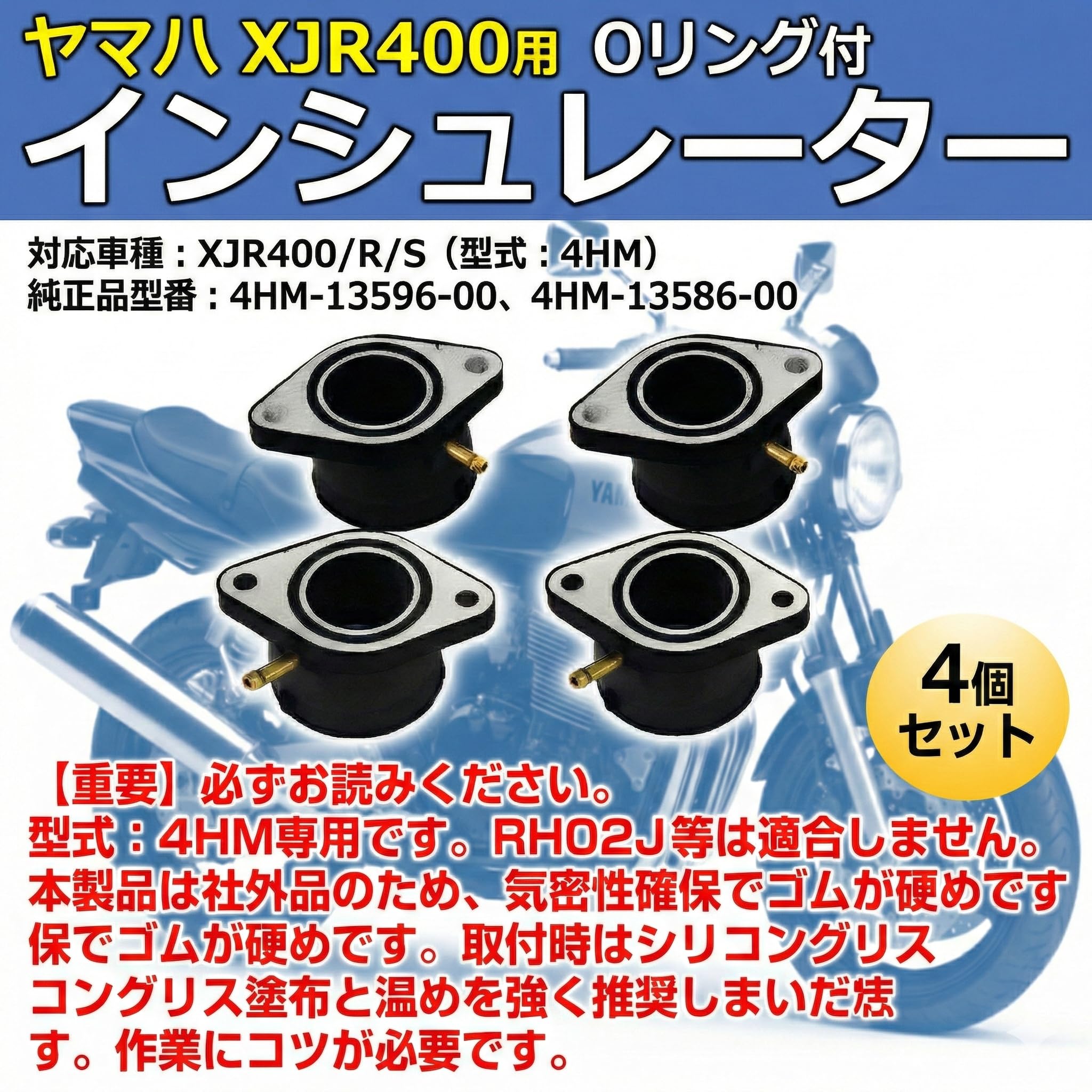 ゴシゴシ様依頼品 XJR400 インシュレーターフルセット Amazon | MIMIA ヤマハ インシュレーター 4個セット バイク 用 Oリング