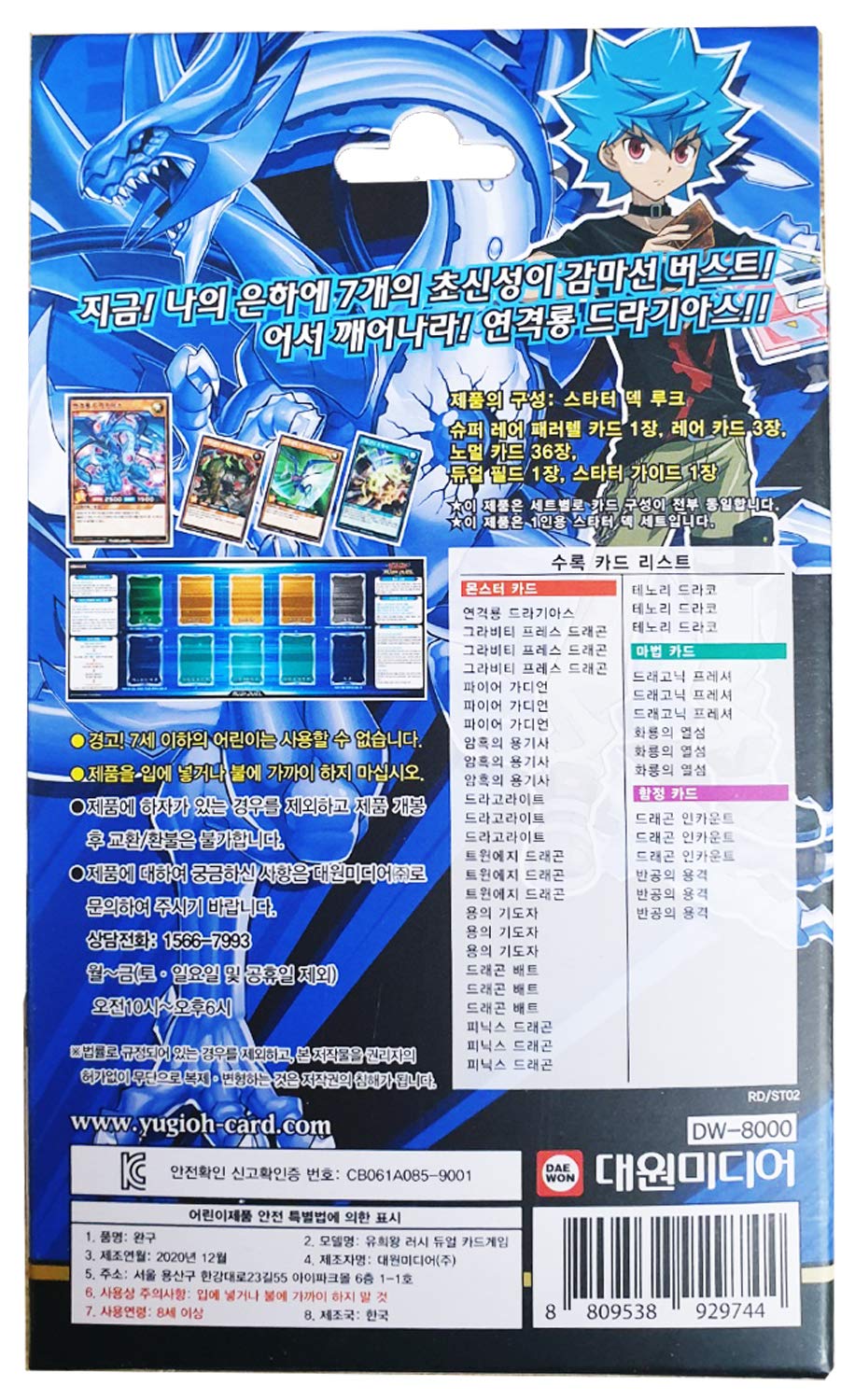 Amazon.co.jp: 遊戯王カード/遊戯王 ラッシュデュエルスターター